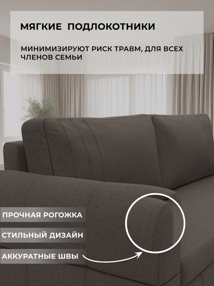 Диван прямой Лига-147