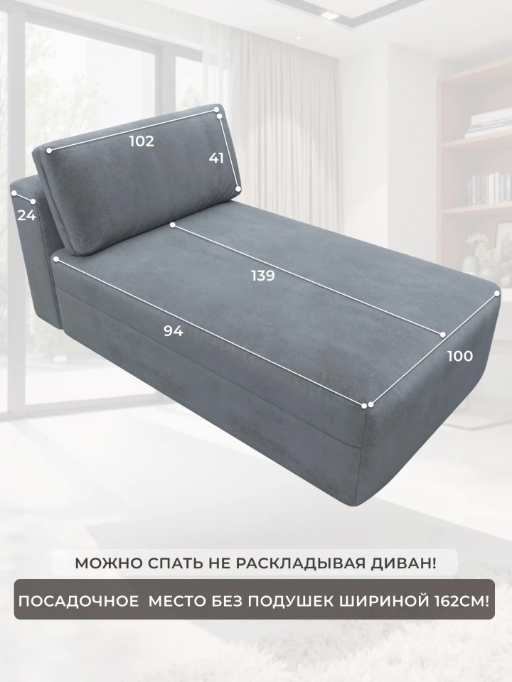 Модуль канапе Лига-060 НПБ