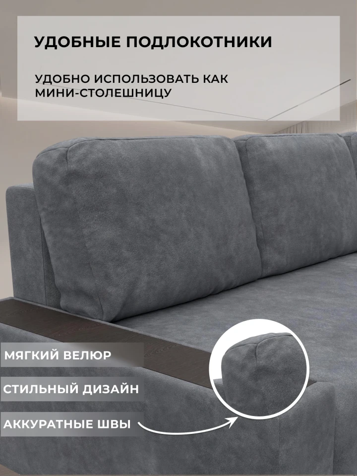 Диван угловой Лига-154 НПБ угол правый