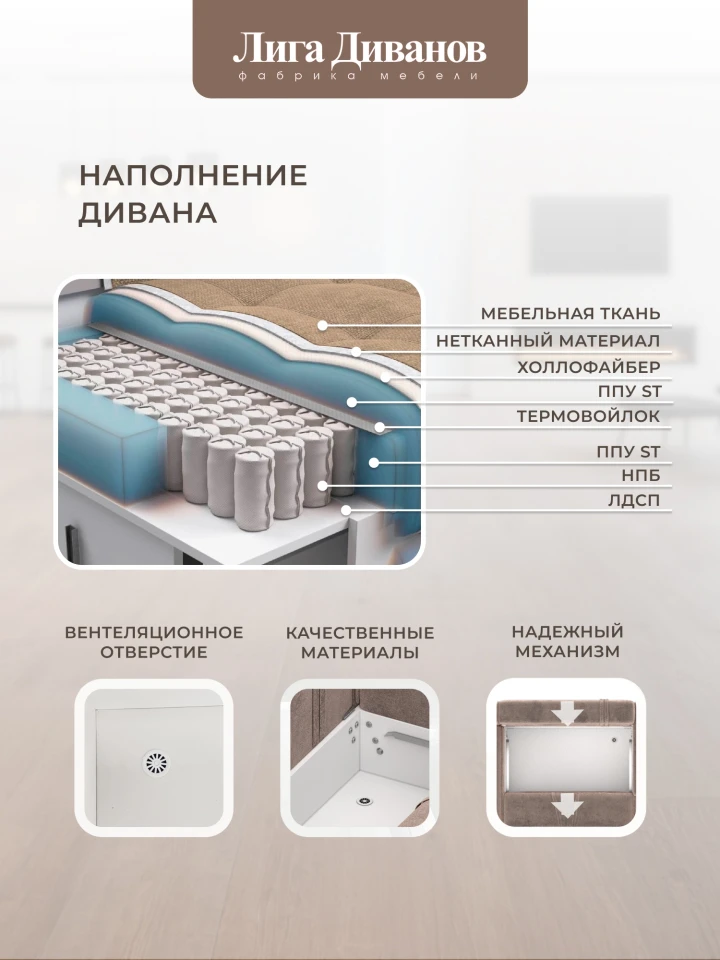 Диван П-образный Лига-048 НПБ лонг