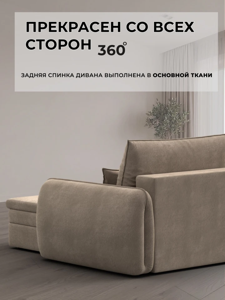 Диван угловой Лига-146 НПБ угол универсальный