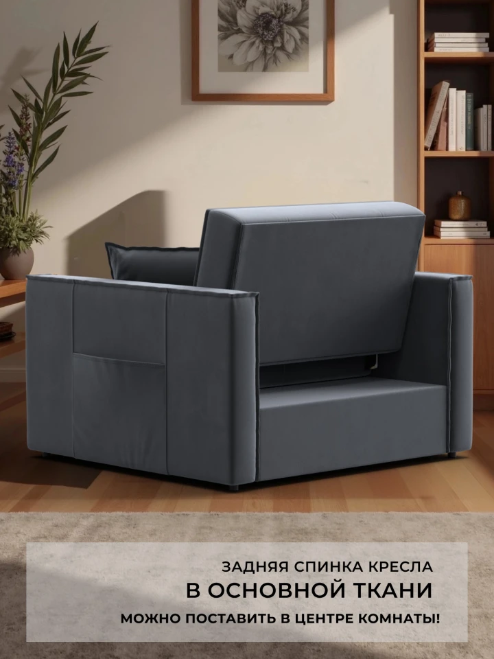 Кресло-кровать Лига-104 (80)