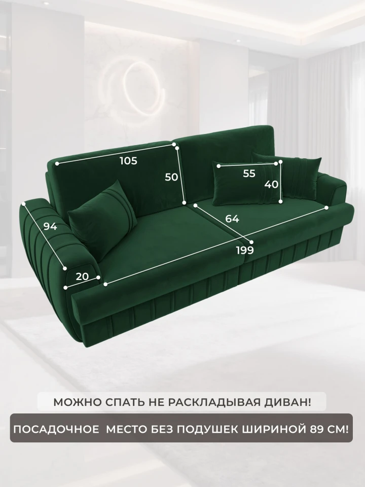 Диван прямой Лига-057 НПБ