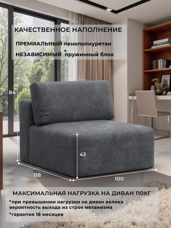 Модуль диван Лига-060 НПБ