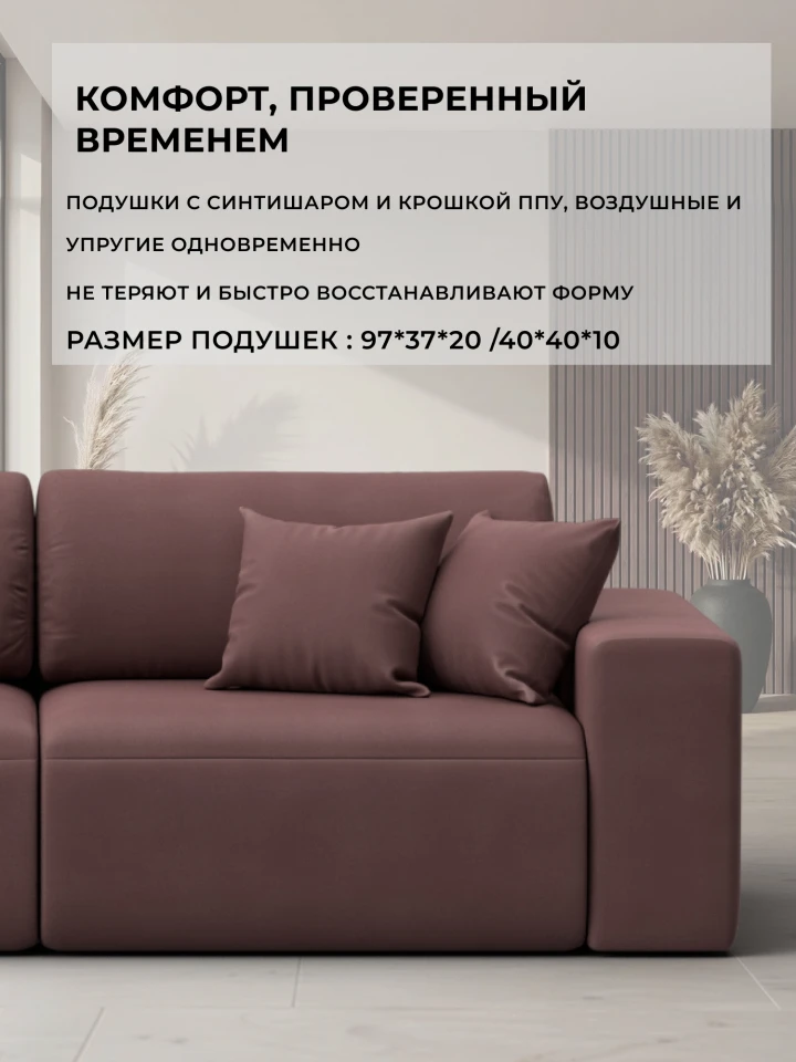 Диван прямой Лига-036 НПБ Модерн подлокотник справа