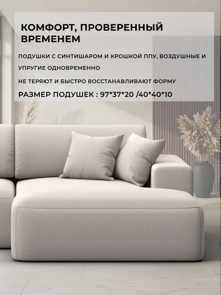 Диван угловой Лига-036 НПБ Модерн правый угол