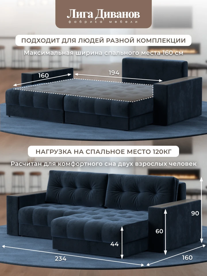 Диван угловой с декором Лига-049 НПБ