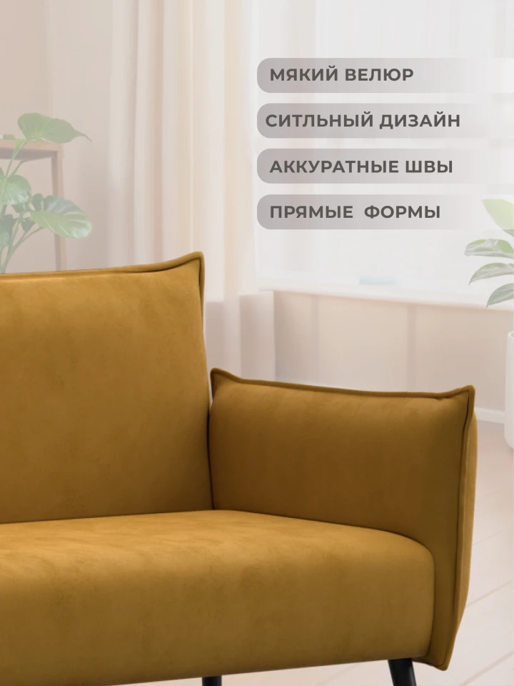 Диван прямой Лига-083