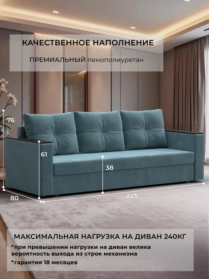 Диван прямой Атланта без стола