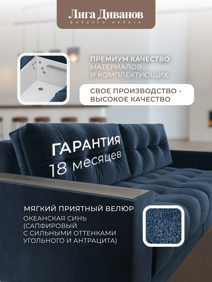 Диван прямой с декором Лига-049 НПБ