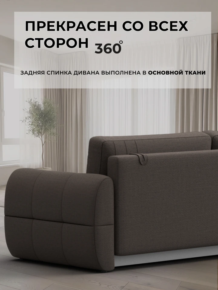 Диван прямой Грейв
