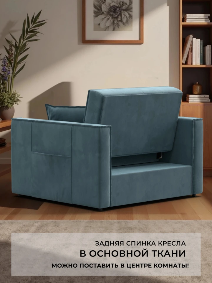Кресло-кровать Лига-104 (80)