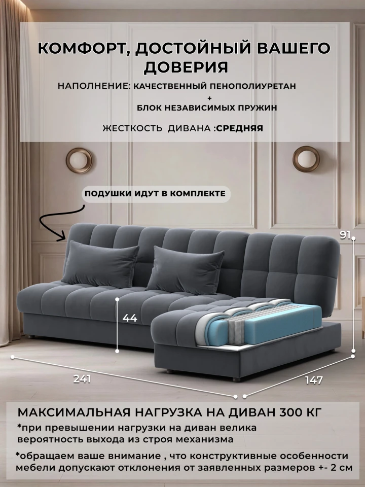 Диван угловой Лига-116 НПБ угол правый