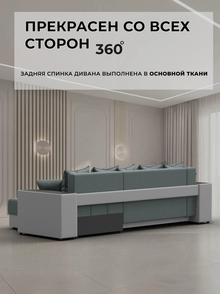Диван угловой Дубай XL угол универсальный