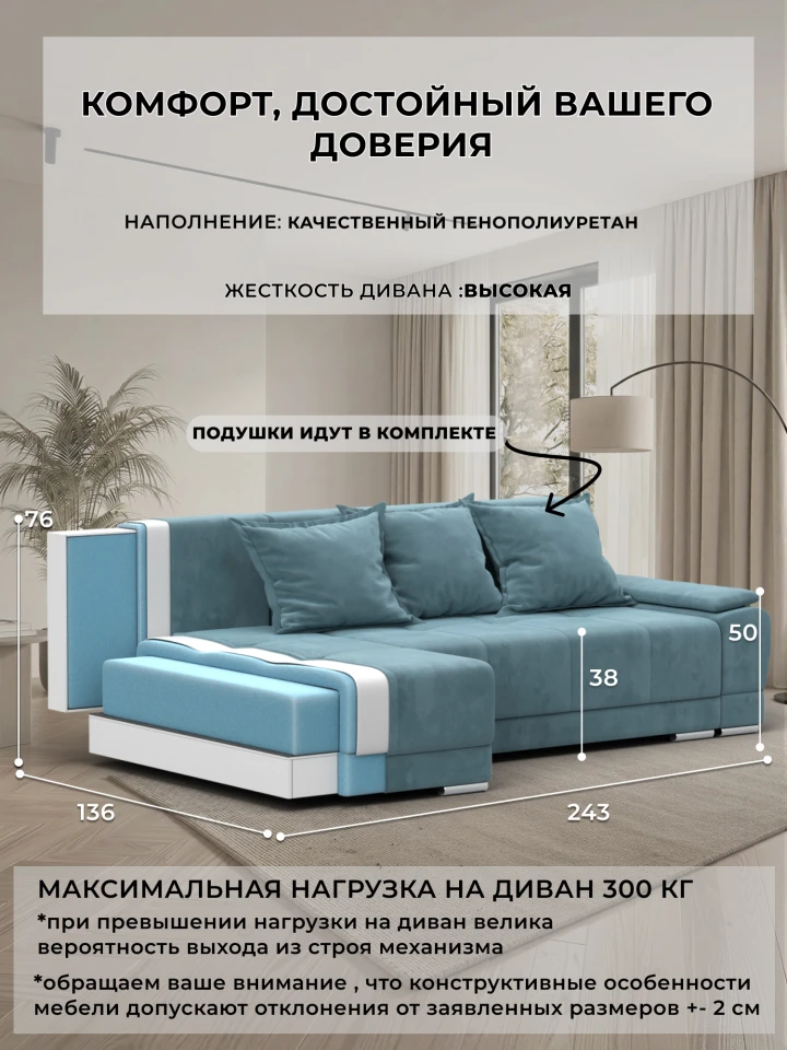 Диван угловой Лига-119 угол левый