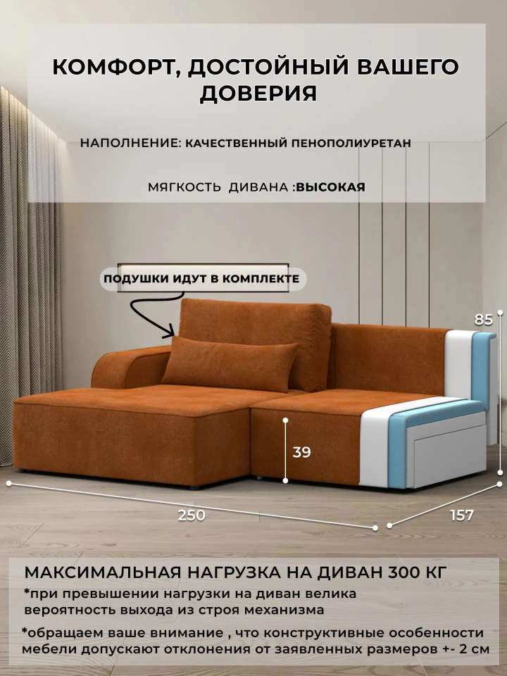 Диван угловой Лига-120 угол левый