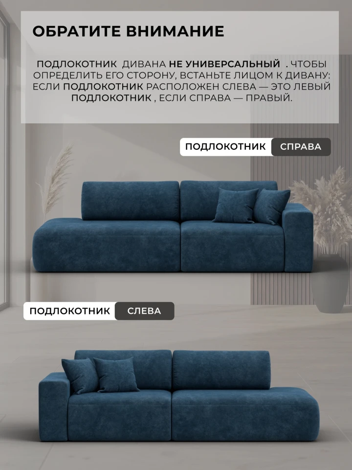 Диван прямой Лига-036 НПБ Модерн подлокотник слева