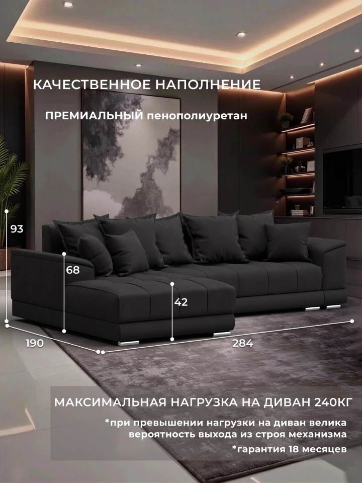 Диван угловой НордСтар левый угол