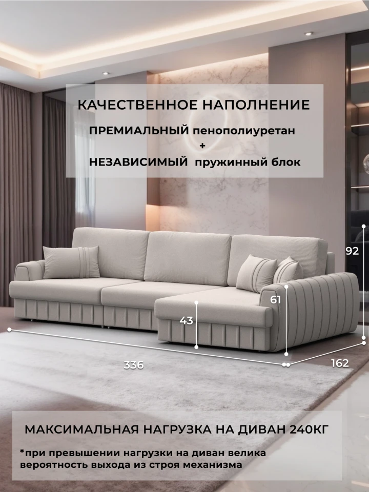Диван угловой Лига-057 НПБ Лонг угол правый