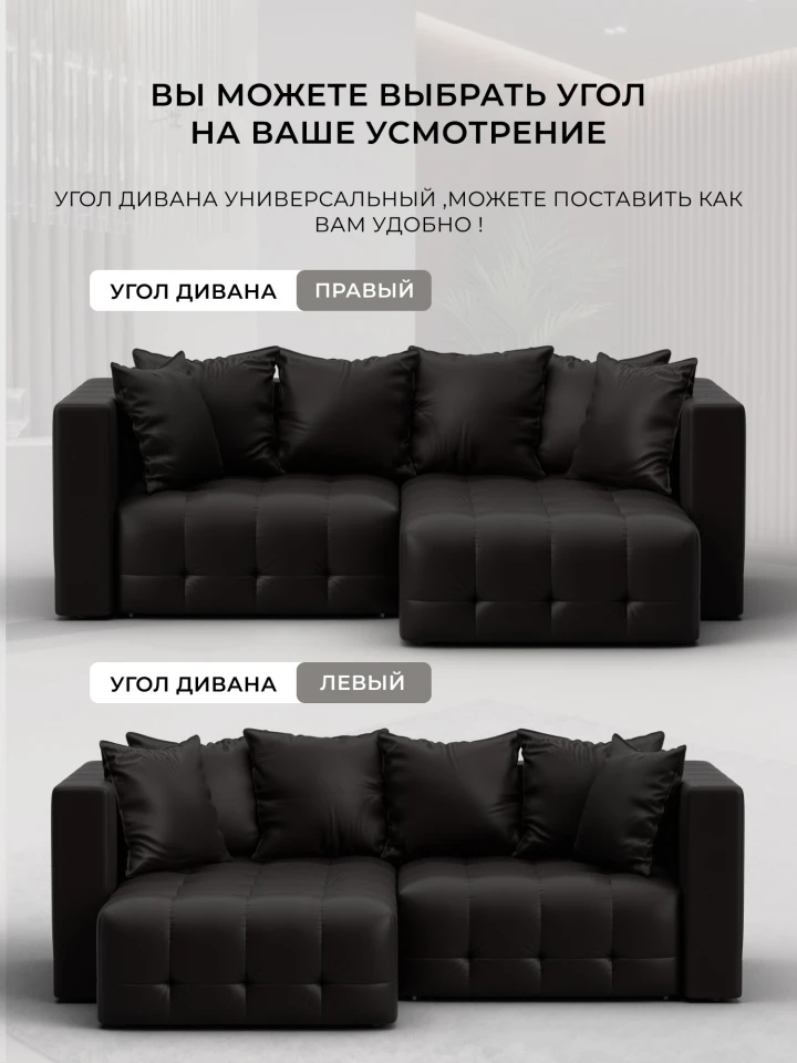 Диван угловой Лига-052 НПБ угол универсальный
