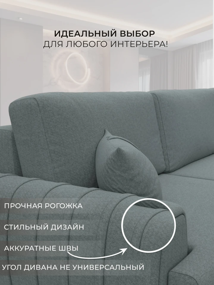 Диван угловой Лига-057 НПБ Лонг угол правый