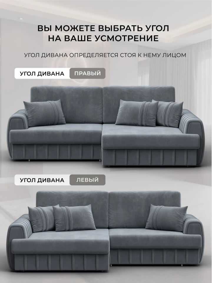 Диван угловой Лига-057 НПБ угол левый