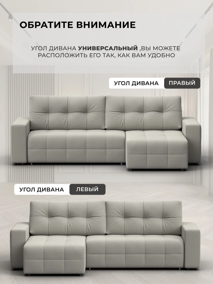 Диван угловой Лига-122 угол универсальный