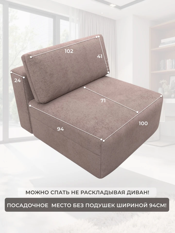 Модуль диван Лига-060 НПБ
