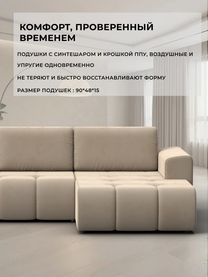 Диван угловой Джулс угол универсальный