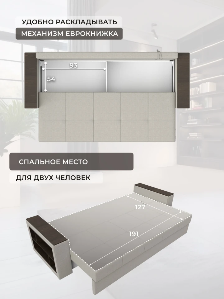 Диван прямой Дубай Лайт