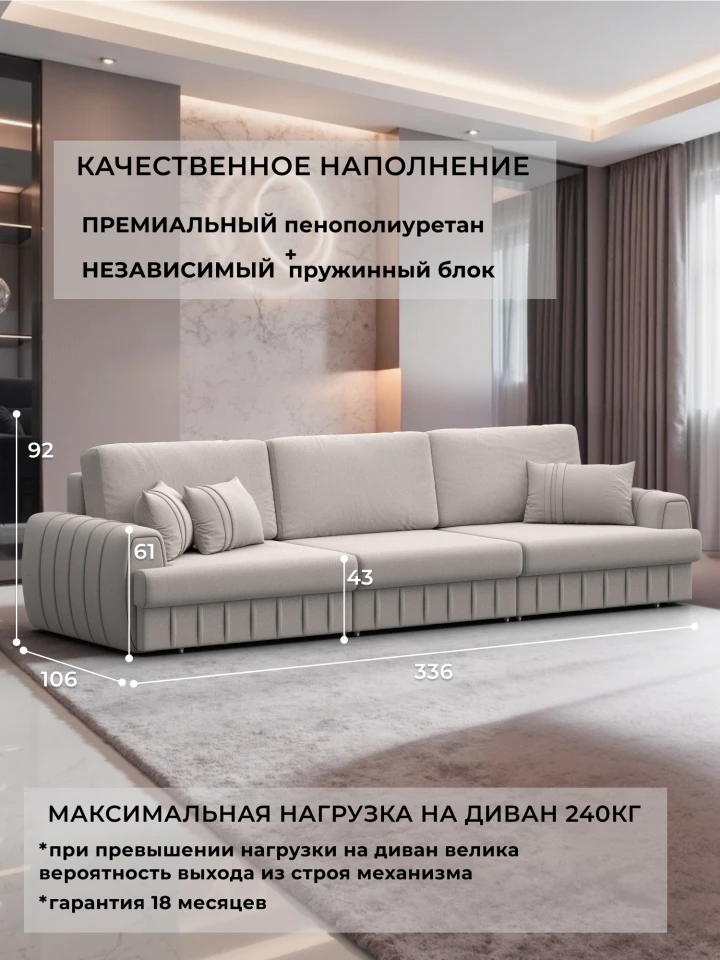 Диван прямой Лига-057 НПБ Лонг