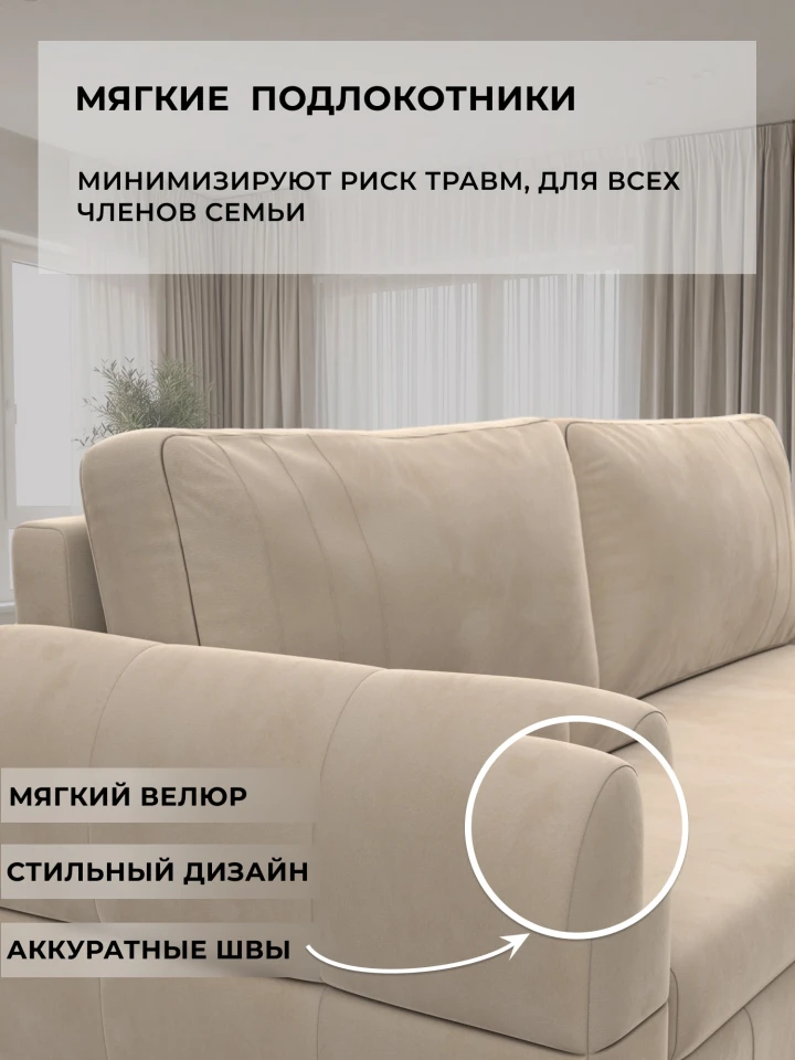 Диван прямой Лига-147