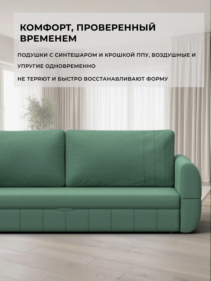Диван прямой Лига-147