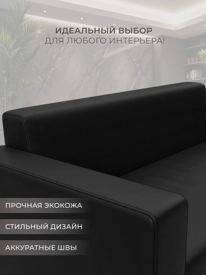Диван прямой Лига-093 ВН