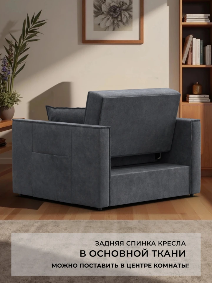 Кресло-кровать Лига-104 (80)