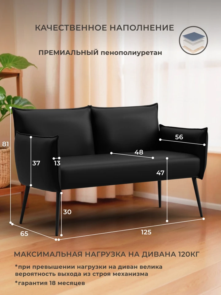 Диван прямой Лига-083