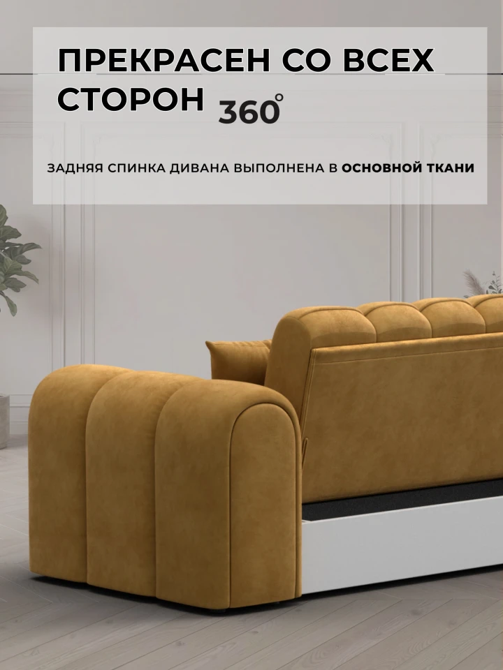 Диван-книжка Лига-145