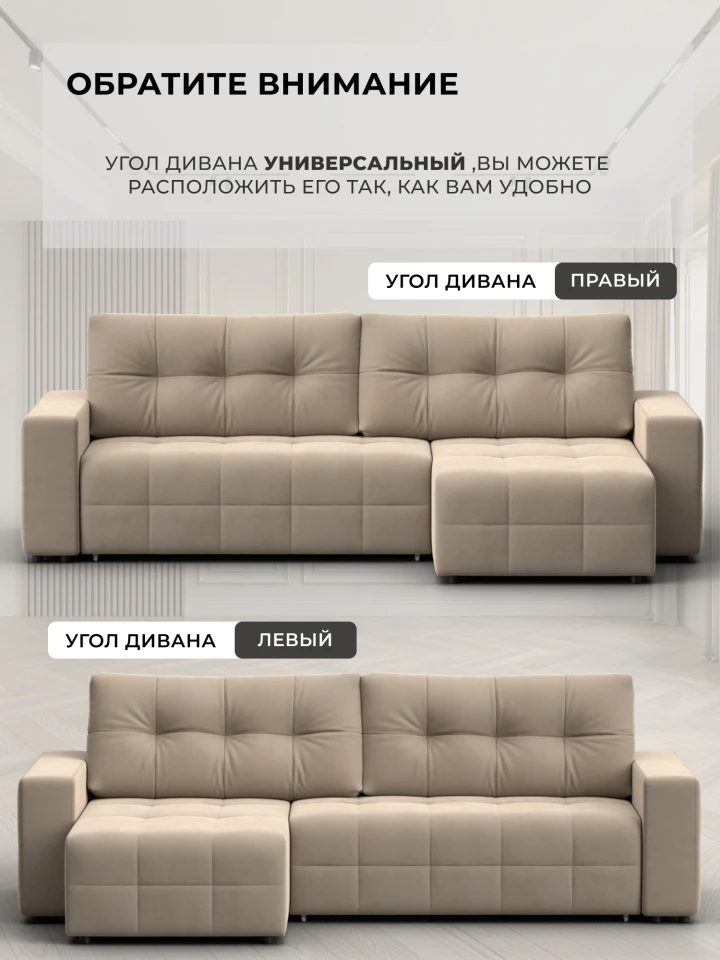 Диван угловой Лига-122 угол универсальный
