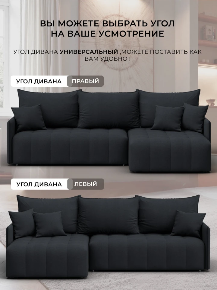 Диван угловой Лига-054 НПБ угол универсальный