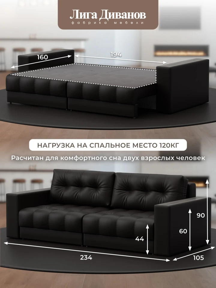 Диван прямой с декором Лига-049 НПБ