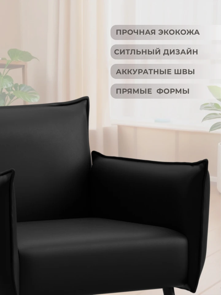 Кресло Лига-083