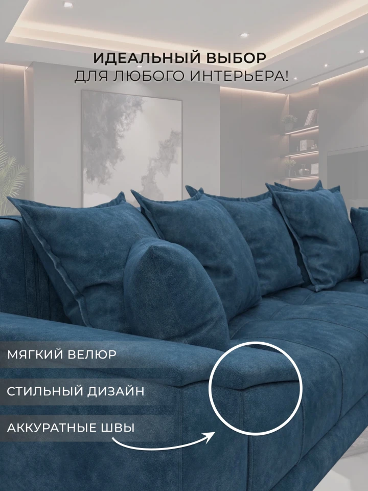 Диван угловой НордСтар правый угол