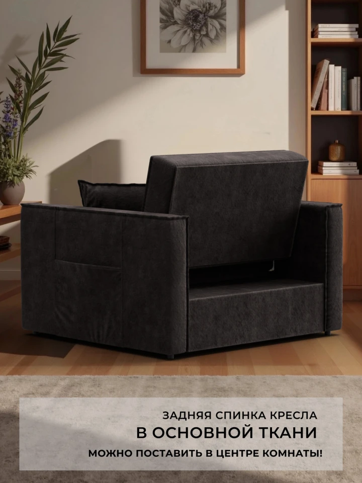Кресло-кровать Лига-104 (80)