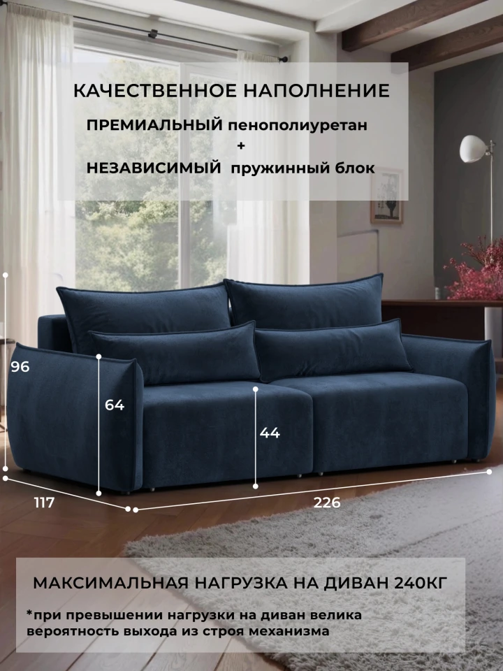 Диван прямой Лига-051 НПБ