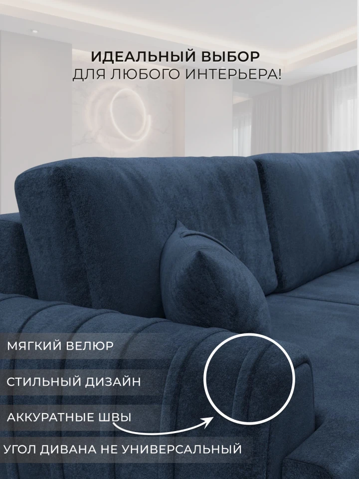 Диван угловой Лига-057 НПБ Лонг угол правый