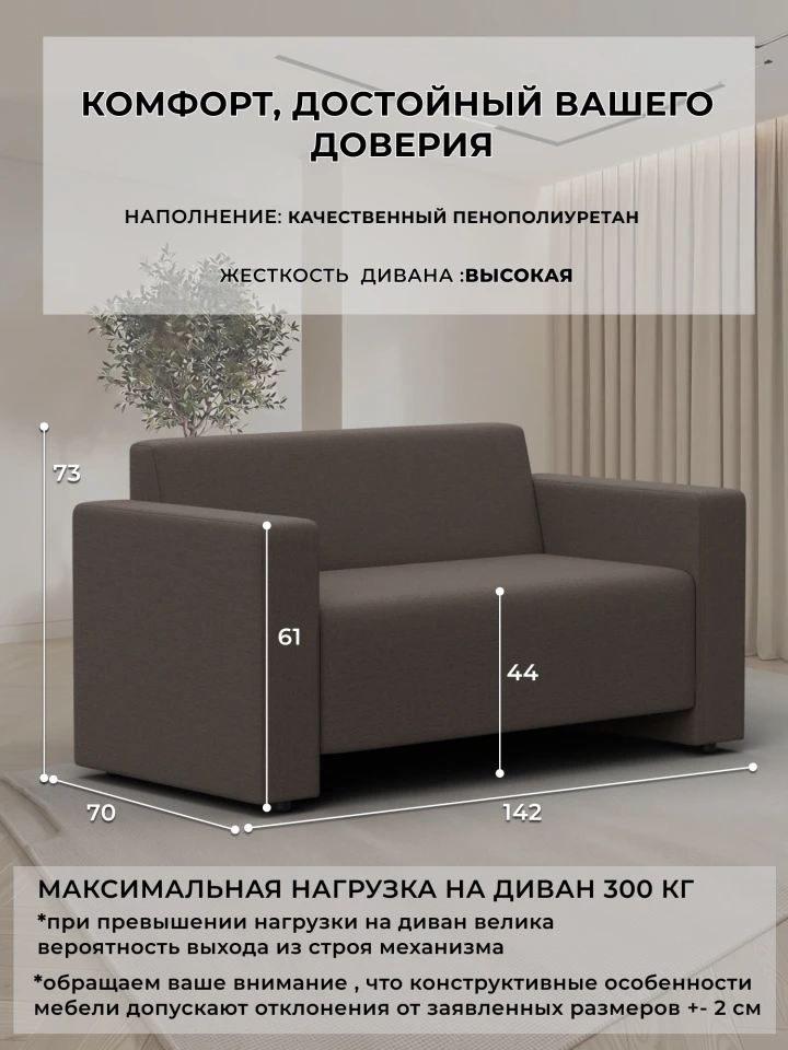Диван прямой Статус