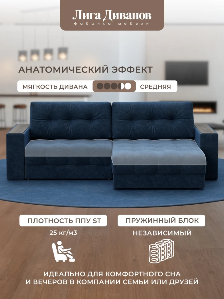 Диван угловой с декором Лига-049 НПБ