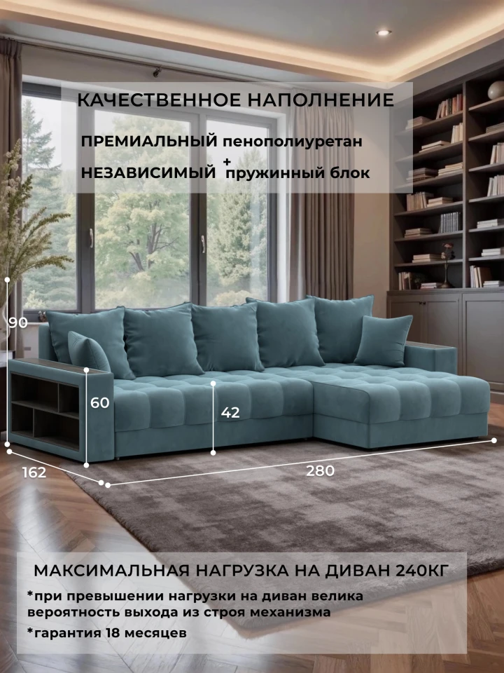 Диван угловой с декором и полкой Лига-050 НПБ