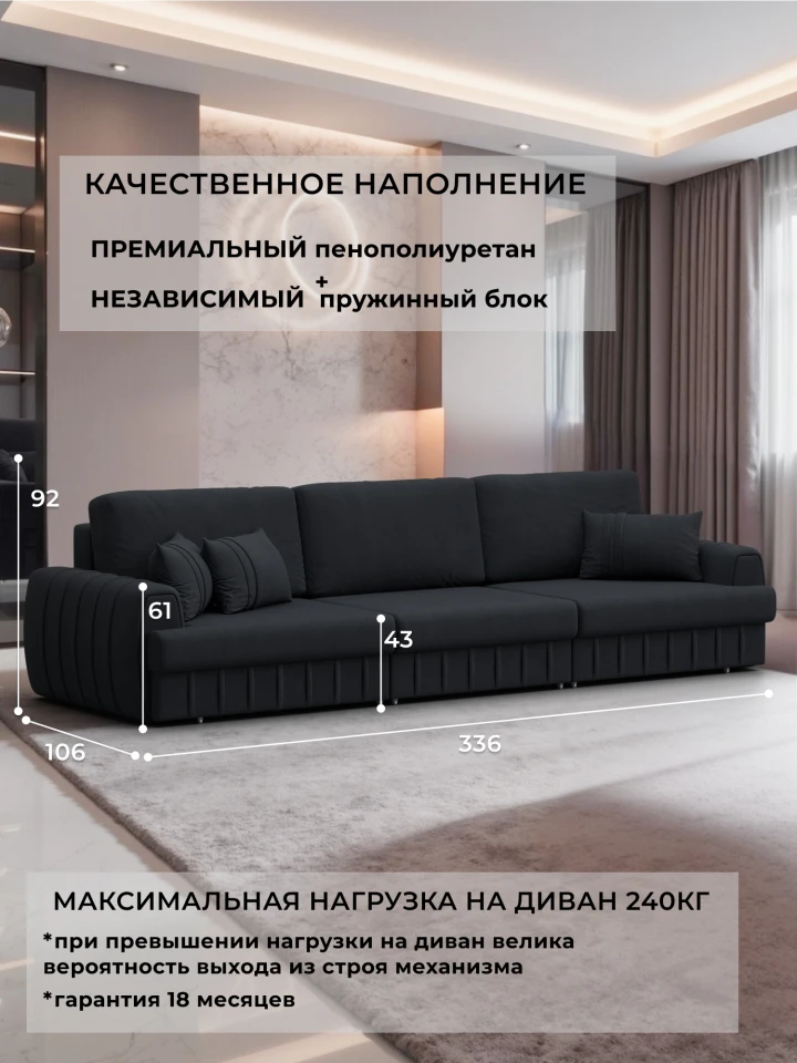 Диван прямой Лига-057 НПБ Лонг