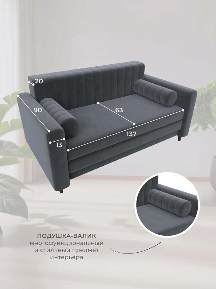 Диван прямой Лига-070